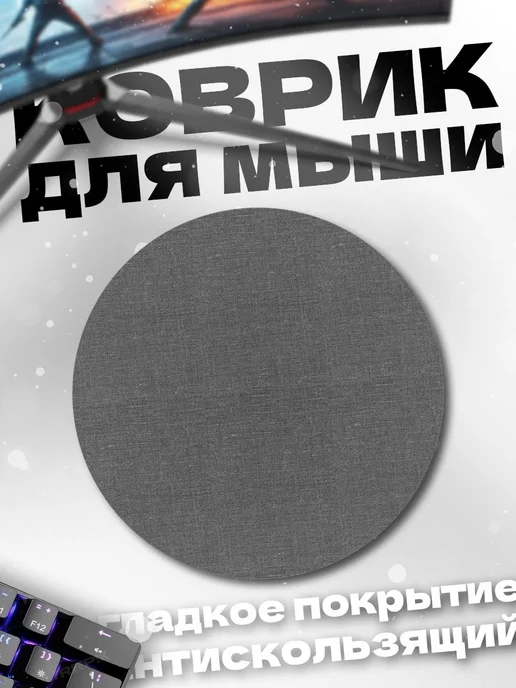 HIKOMORI Круглый коврик для мыши Синий фон, серый