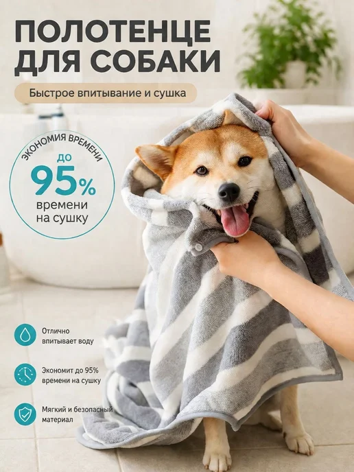 Халат-полотенце для собак 15–30 кг, микрофибра, серый, 30 кг, фото 2