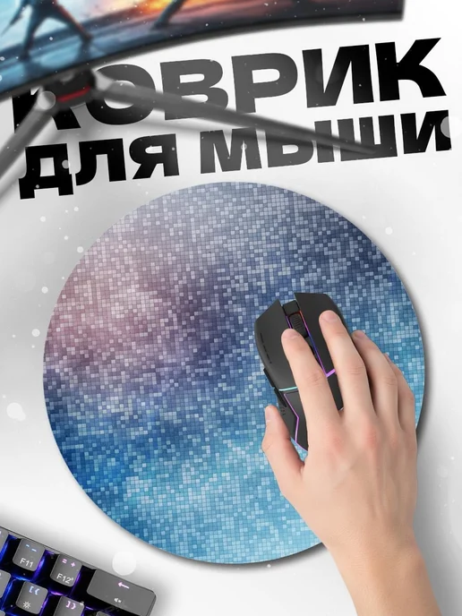 HIKOMORI Круглый коврик для мыши Абстрактный узор космоса, вариант, фото 2