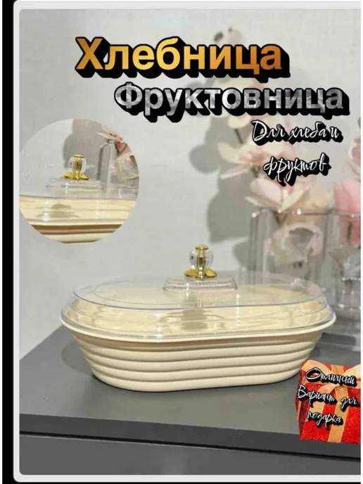 хлебница с крышкой на стол, белый