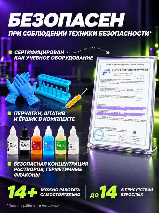 Химичка Большой набор для опытов ОГЭ, фиолетовый, фото 3