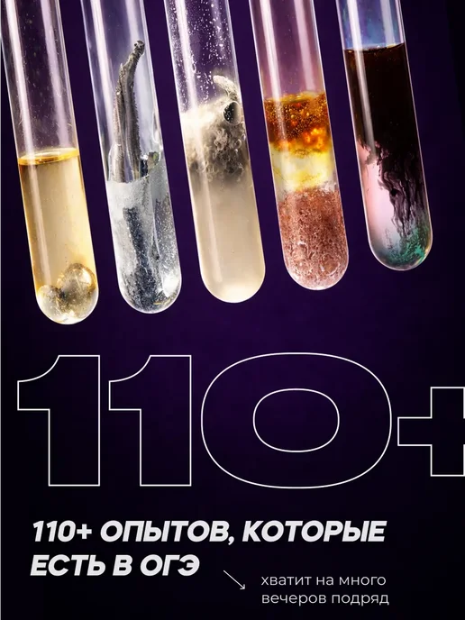 Химичка Большой набор для опытов ОГЭ, фиолетовый, фото 6