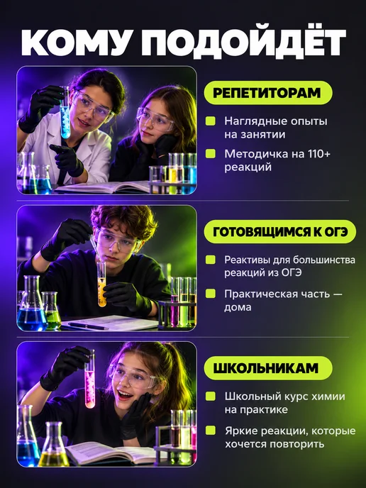 Химичка Большой набор для опытов ОГЭ, фиолетовый, фото 7