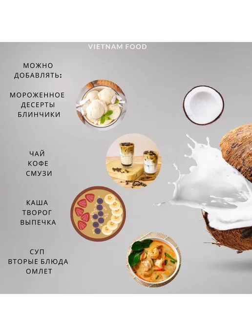 WONDERFARM Кокосовые сливки растительные 400 мл, 400 мл, фото 2