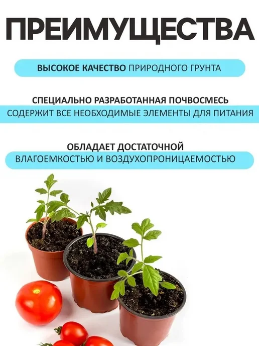 Грунт для рассады с воздухопроницаемостью, вариант