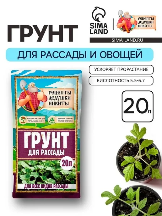 Грунт для рассады с воздухопроницаемостью, вариант, фото 3