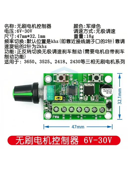 JCYX Регулятор двигателя Brushless motor 10, вариант