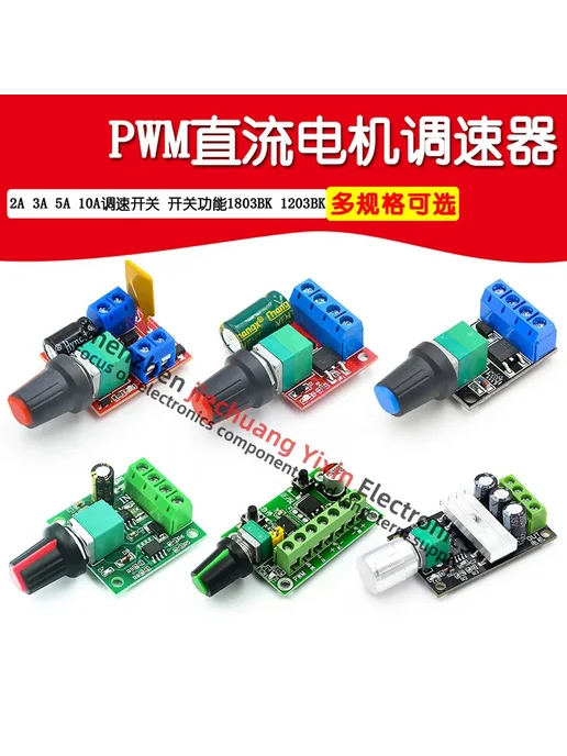 JCYX Регулятор двигателя Brushless motor 10, вариант, фото 2