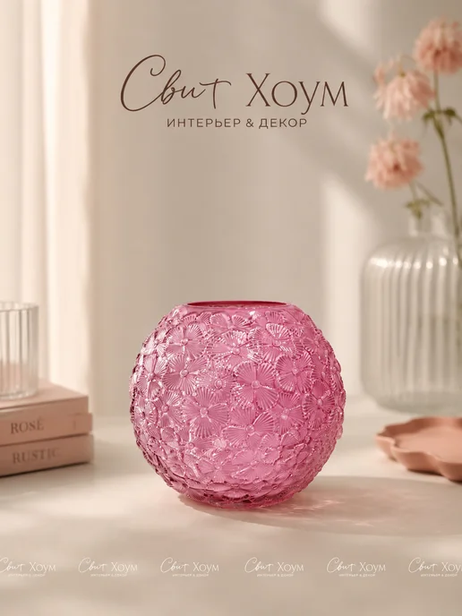 Круглая стеклянная ваза, 18 см, розовый, фото 2