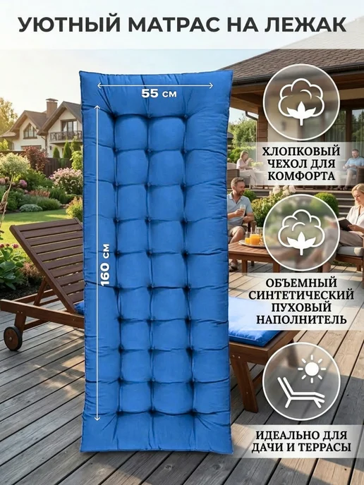 HomZon Кресло шезлонг с матрасом, кушетка, лежак уличный, синий, фото 3