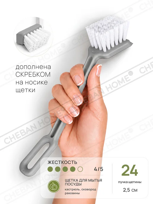 Щетка для мытья посуды с длинной ручкой, универсальная, вариант
