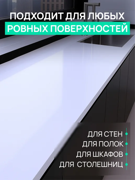 D&B Самоклеящаяся глянцевая пленка для мебели с алюминием 60см, белый, фото 2