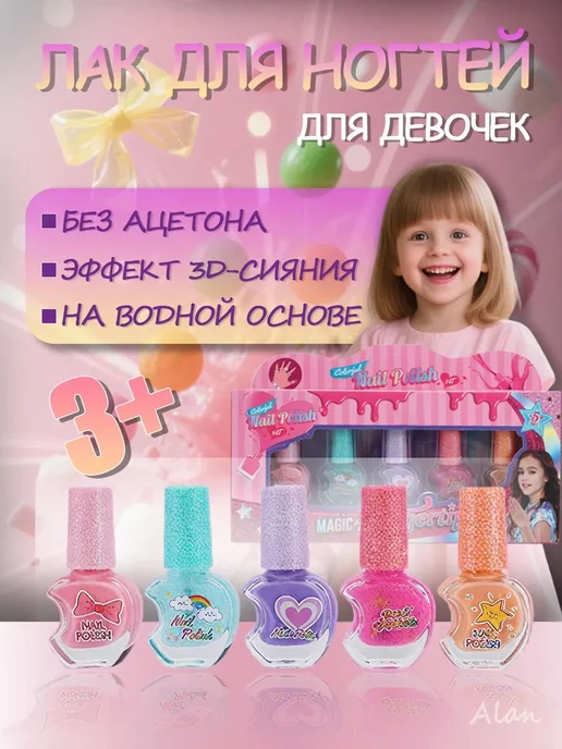 Детский набор лаков Scandi Kids «Холодное сердце», 12 цв.