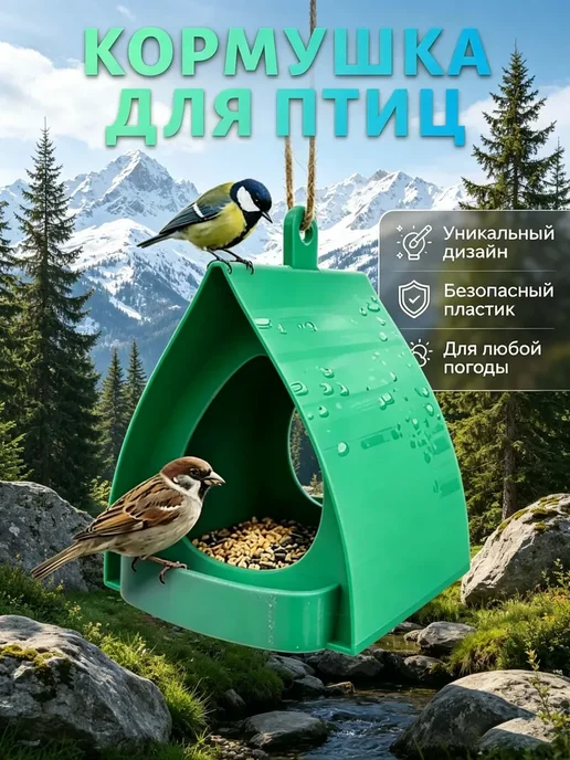Кормушка для птиц уличная подвесная скворечники, вариант