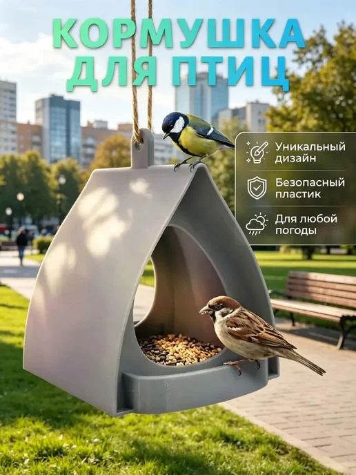 Кормушка для птиц уличная подвесная скворечники, вариант