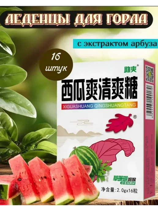 MS Health Леденцы для горла, вариант