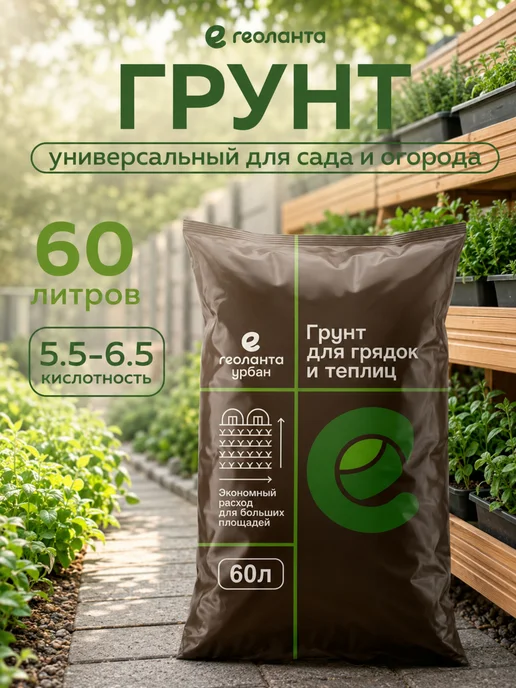 Грунт универсальный, земля для цветов 60л выгоднее 50, 60 л