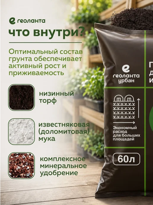 Грунт универсальный, земля для цветов 60л выгоднее 50, 60 л, фото 4