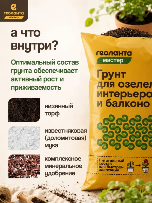 Геоланта Грунт для цветов, земля универсальная 25 л, 25 л, фото 4