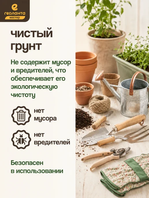 Геоланта Грунт для цветов, земля универсальная 25 л, 25 л, фото 5
