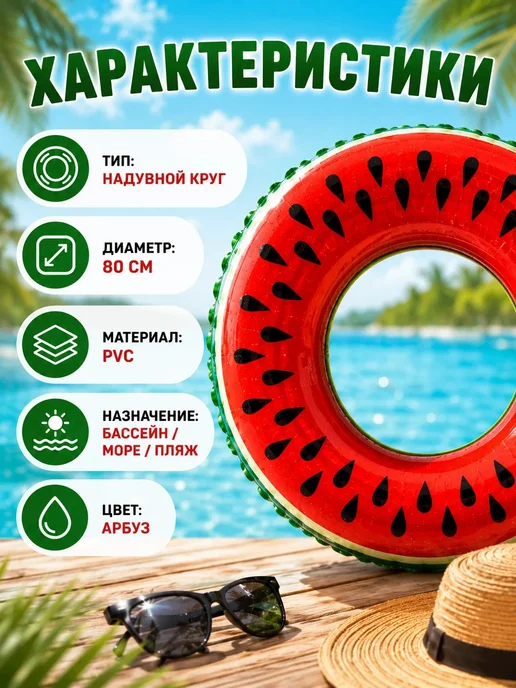 Надувной круг для плавания 80 см в море и бассейне, зеленый, фото 2