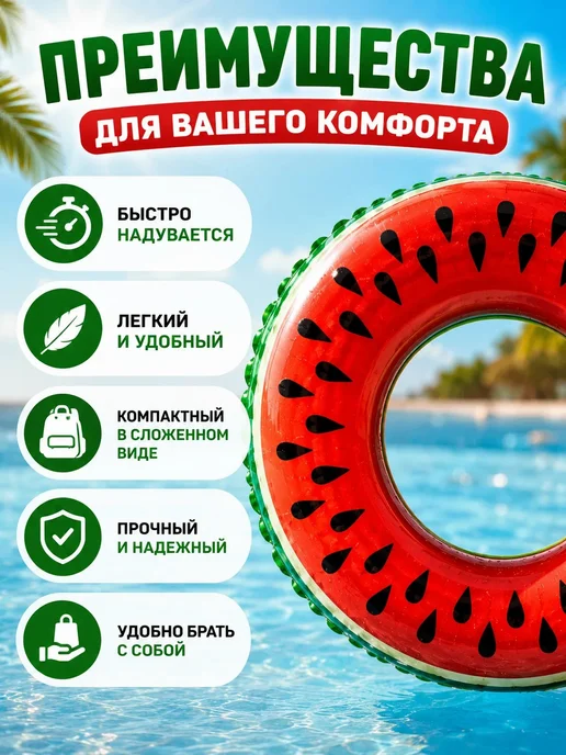 Надувной круг для плавания 80 см в море и бассейне, зеленый, фото 3