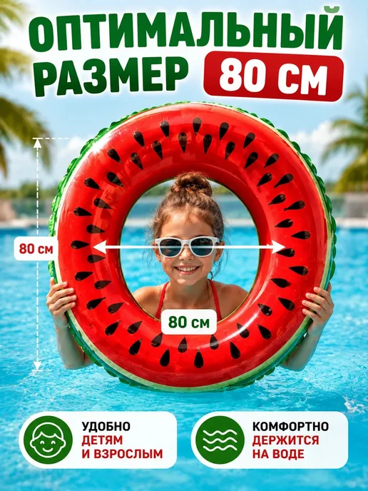 Надувной круг для плавания 80 см в море и бассейне, зеленый, фото 7