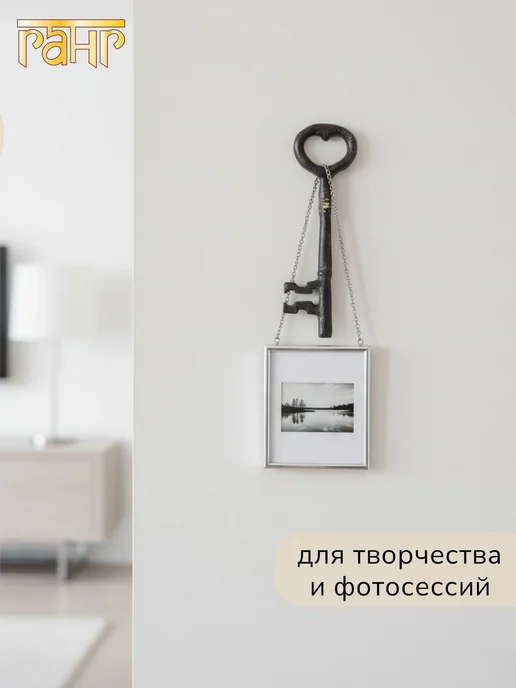 Декоративный железный ключ старинный сувенир 16 см, вариант, фото 7