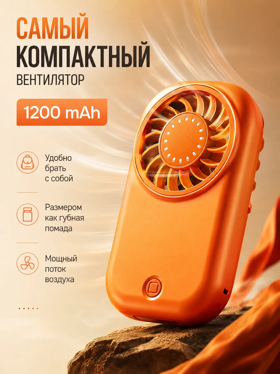 Мини вентилятор ручной мощный маленький