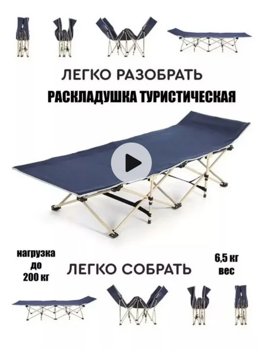 Раскладушка, синий