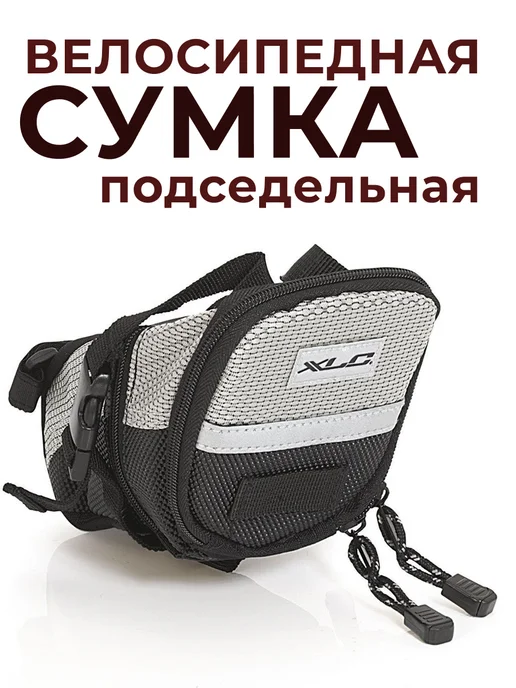 XLC Велосумка BA-S05 под седло, черный