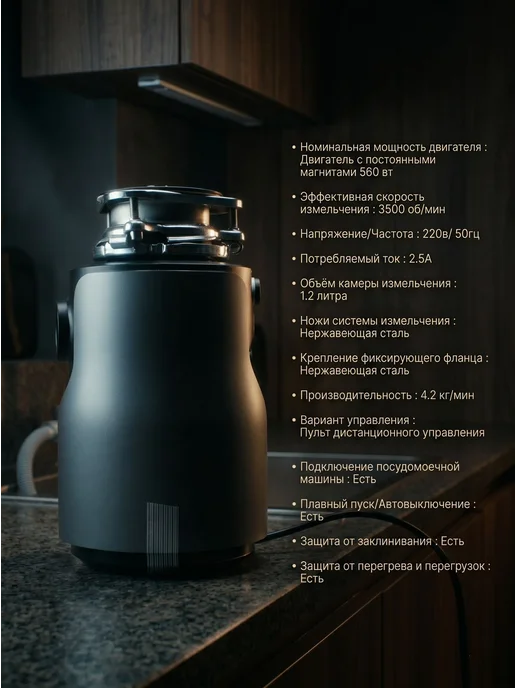 vieir Измельчитель пищевых отходов 560 Вт дистанционный, 560 Вт, фото 3