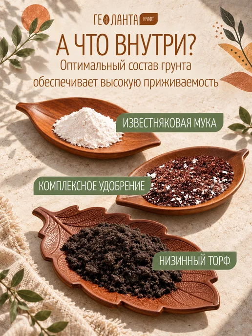 Геоланта Земля для цветов комнатных, грунт универсальный 5 литров, вариант, фото 5