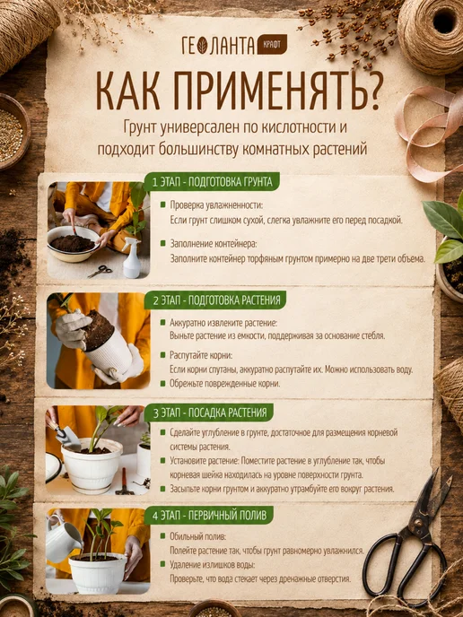 Геоланта Земля для цветов комнатных, грунт универсальный 5 литров, вариант, фото 7