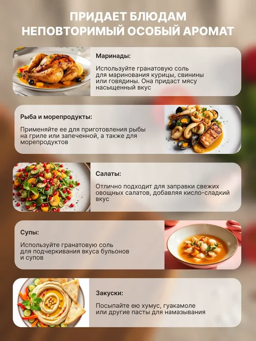 Дело в Перце Дуэт Соль Сванская и Гранатовая, вариант, фото 4