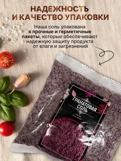 Дело в Перце Дуэт Соль Сванская и Гранатовая, вариант, фото 6