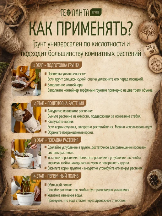 Геоланта Грунт универсальный, земля для цветов комнатных 10 литров, вариант, фото 7