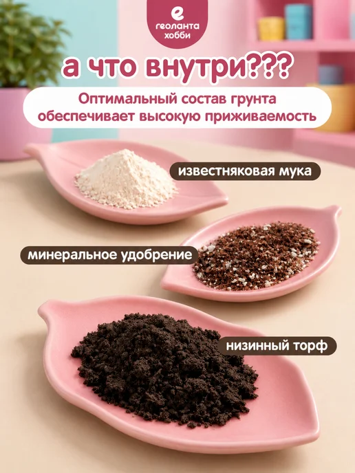 Геоланта Грунт универсальный, 60 литров, вариант, фото 4