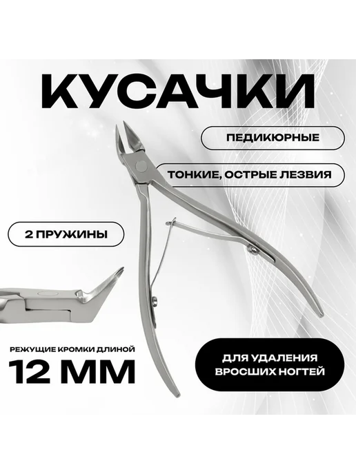 Кусачки педикюрные компактные и безопасные 12 мм лезвия, серый, фото 2