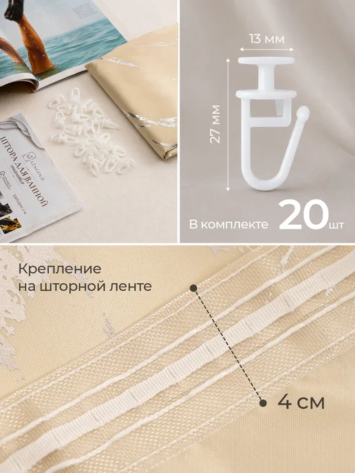 LЁNGOLD Штора для ванной потолочная тканевая 200х220, 200x240, фото 3