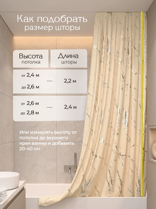 LЁNGOLD Штора для ванной потолочная тканевая 200х220, 200x240, фото 5