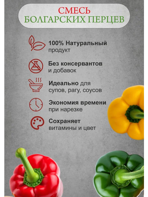 Кухарёнок Смесь болгарских перцев сухая натуральная, 250 грамм, вариант, фото 2