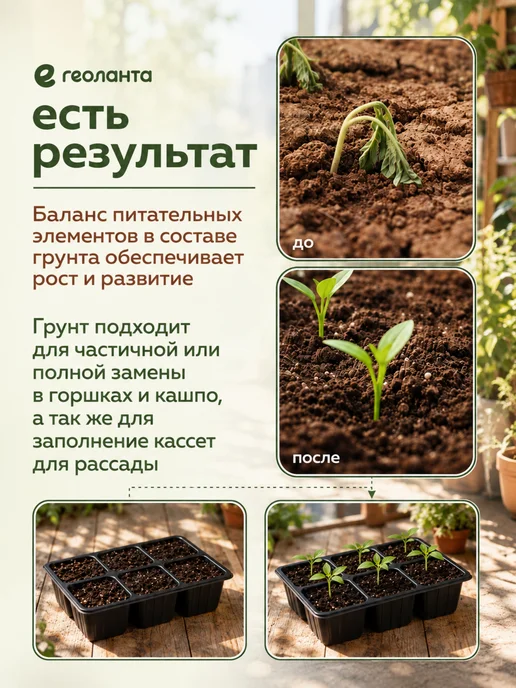 Земля для цветов комнатных, грунт 5 литров, торф нейтральный 25, фото 3