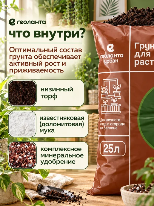 Земля для цветов комнатных, грунт 5 литров, торф нейтральный 25, фото 4