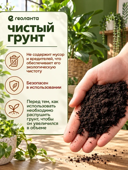 Земля для цветов комнатных, грунт 5 литров, торф нейтральный 25, фото 5