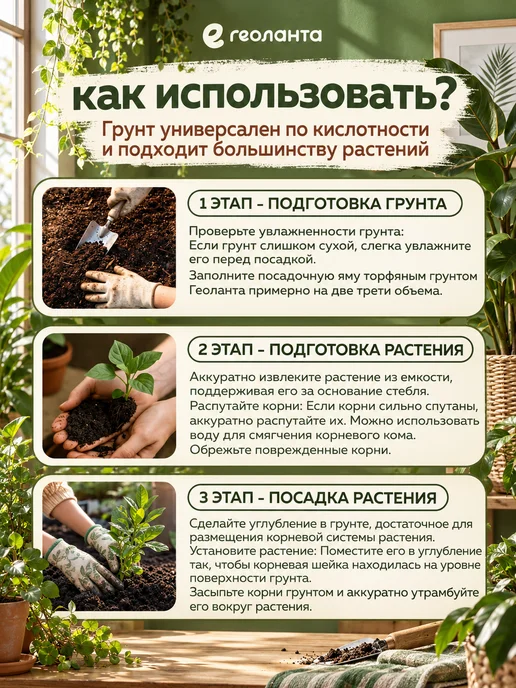 Земля для цветов комнатных, грунт 5 литров, торф нейтральный 25, фото 6