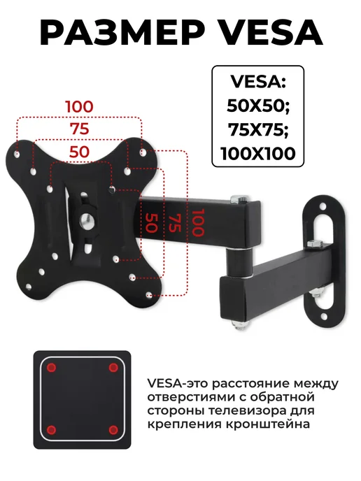Кронштейн для телевизора на стену 14"-27" дюймов, черный, фото 2