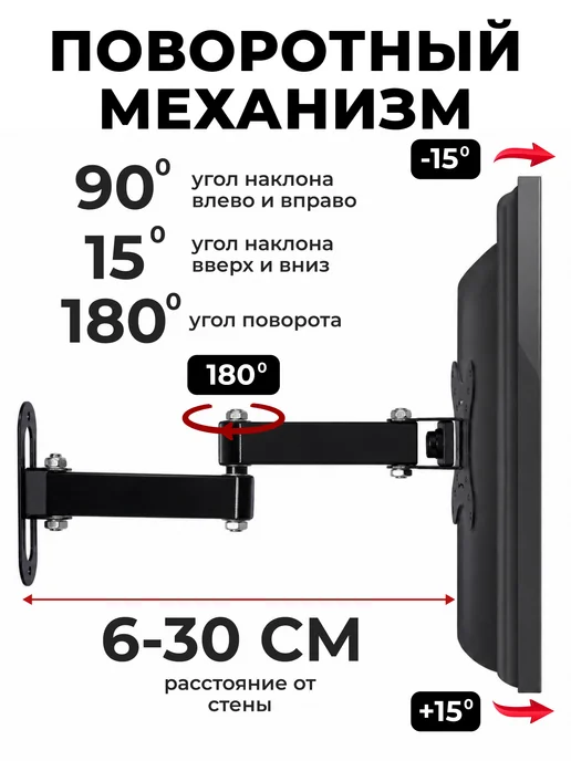 Кронштейн для телевизора на стену 14"-27" дюймов, черный, фото 3