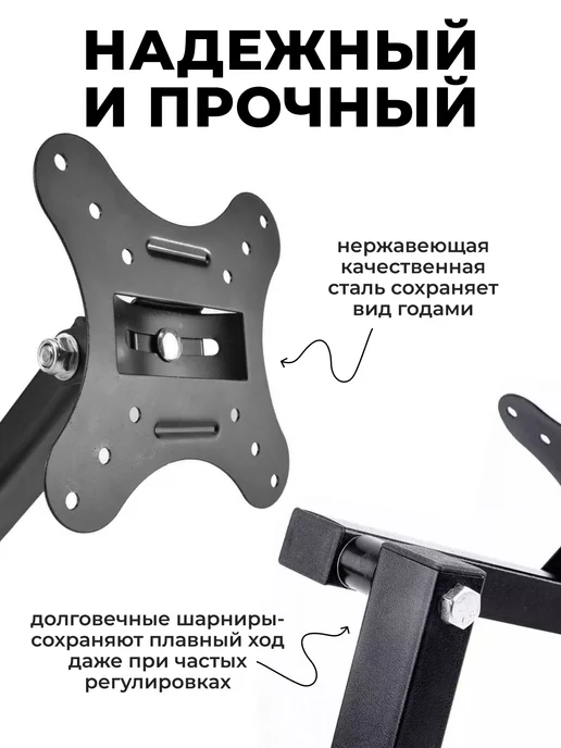Кронштейн для телевизора на стену 14"-27" дюймов, черный, фото 4