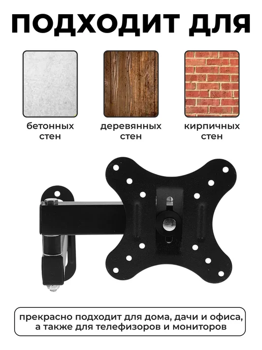 Кронштейн для телевизора на стену 14"-27" дюймов, черный, фото 6